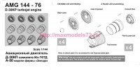 АМG 144-76   Двигатель Д-30КП самолета Ил-76ТД (attach1 85532)